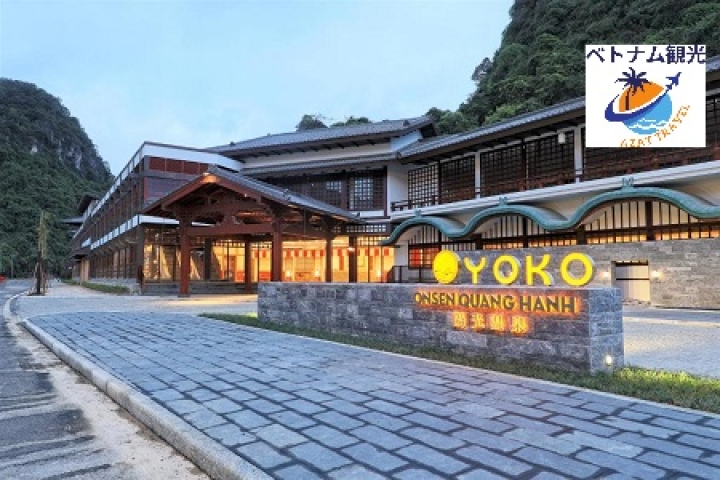 Yoko温泉クアンニン・ハロン湾ツアー・ハロン湾温泉情報・ハロン湾クルーズ