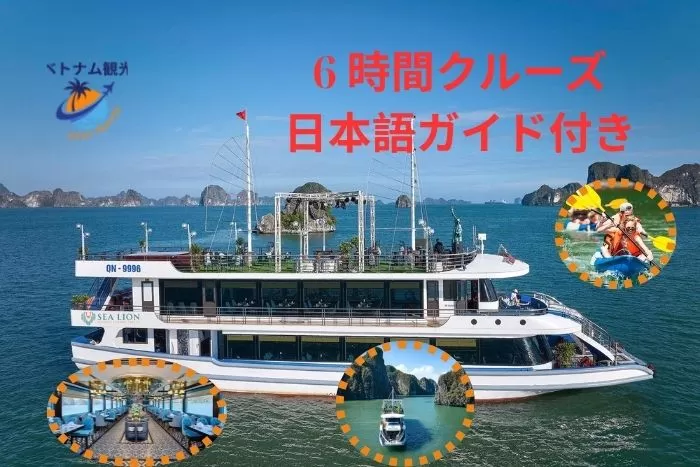 ハロン湾日帰りツアー 高級船でのハロン湾6時間クルーズ